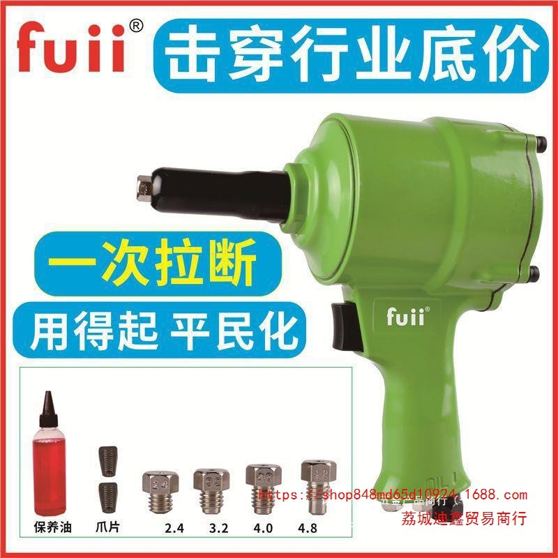 批发日本FUII气动铆钉枪拉钉枪风动自吸式全自动工业级拉铆枪拉卯