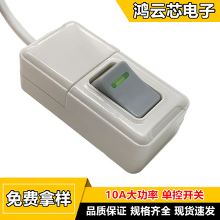 Single Control Bedside Wired Boat-Shaped Switch, Large Square Single Control Two-Pin Soldered Rocker Switch, White Square Switch