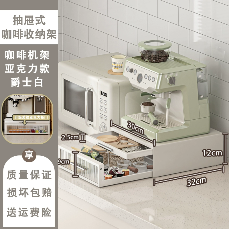 Countertop Coffee Machine Storage Rack, Multi-Compartment Dustproof Stand with Double Drawers