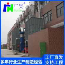 生产  废气净化器 环保设备 有机废气处理设备