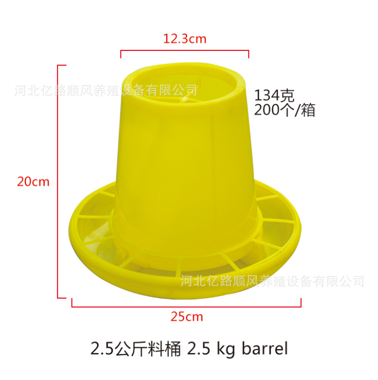 2.5kg yellow material bucket
