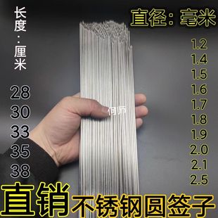 Stainless Steel Barbecue Skewers Commercial Round Skewers Extra Thin Lamb Skewers Barbecue Tools Packing Iron Skewers Needles