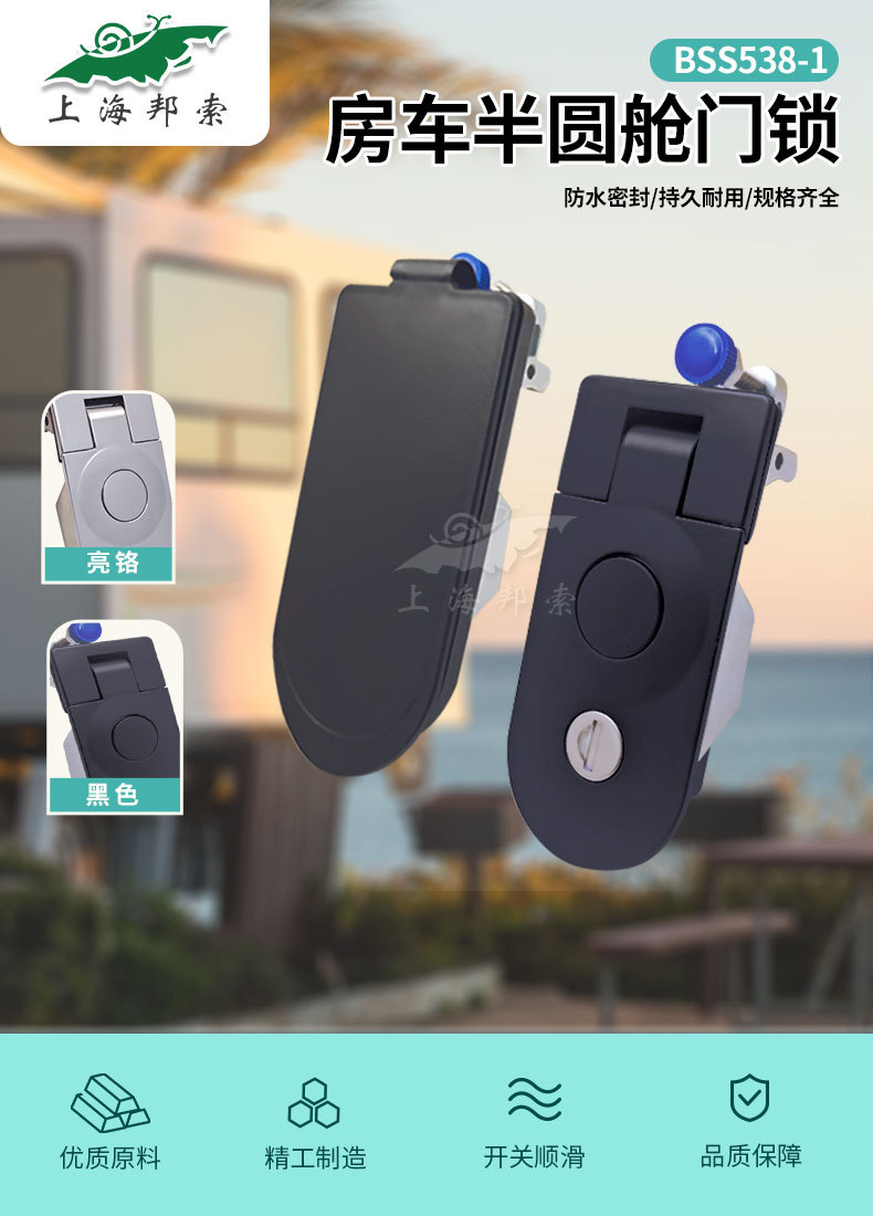 RV lock cabin door lock car shockproof waterproof lock wagon trailer tent tool box lock MS718-3A