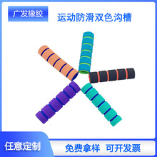 橡胶发泡管双色磨砂沟槽nbr橡塑手把套 EVA自行车磨砂握把