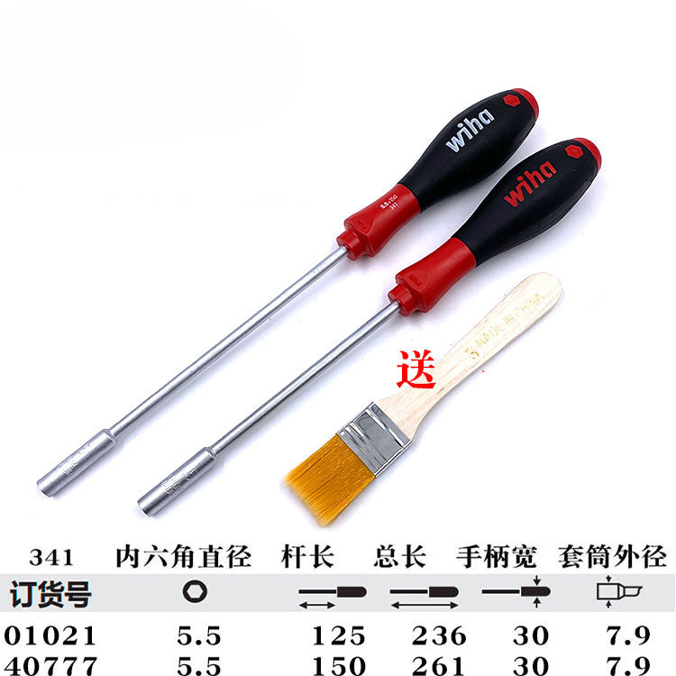 Manguito de 5.5x125nn + 5.5x150mm cada uno