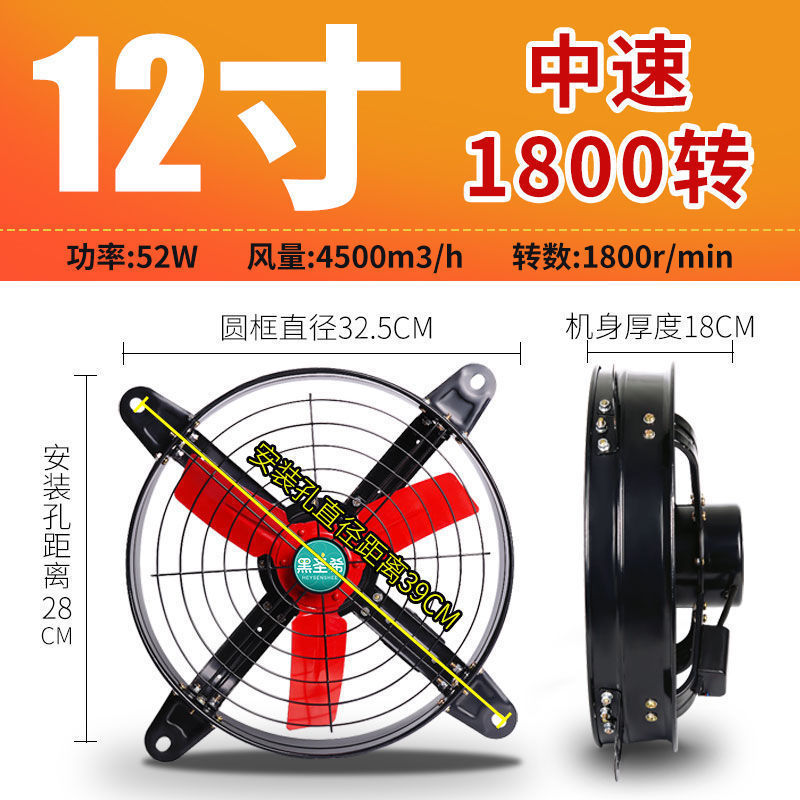 Medium speed - 12inch - for small kitchens - no switch