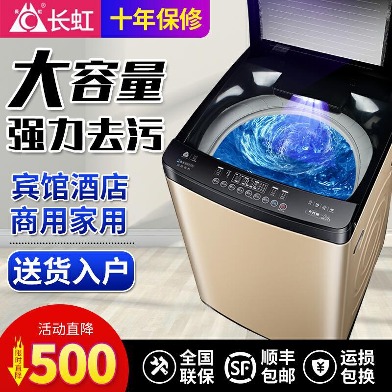 Changhong Sunshine 70kg Fully Automatic Washing Machine 15kg Hot Drying Large Capacity Household Commercial Pulsator for Guesthouses and Hotels