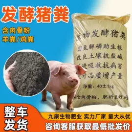 有机肥;生物肥料;植物性饲料