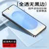 Full-screen diamond film 8k ultra-clear 2 pieces丨Ultrasonic fingerprint recognition is twice as smooth