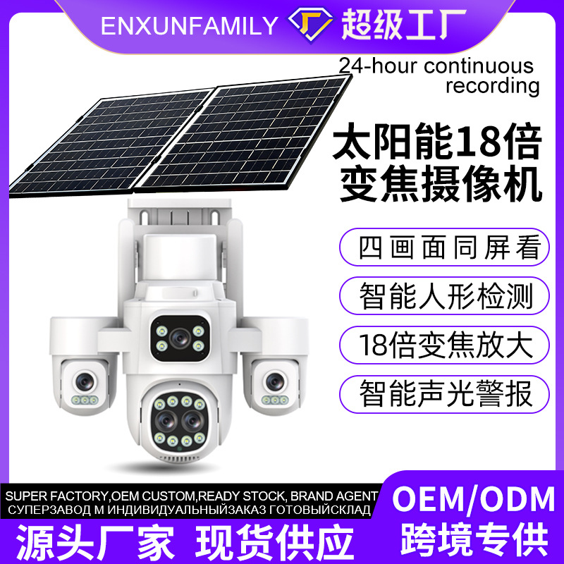 Hieasy cuatro imágenes 18X zoom 24h monitor 360 remoto 4G inteligente visión nocturna AOV cámara solar