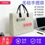 手提大容量定制演唱会毛毡包