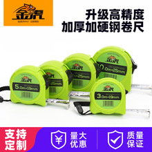 【可定制】金虎厂家批发卷尺钢卷尺3米5米抗摔防水高精度加厚加硬
