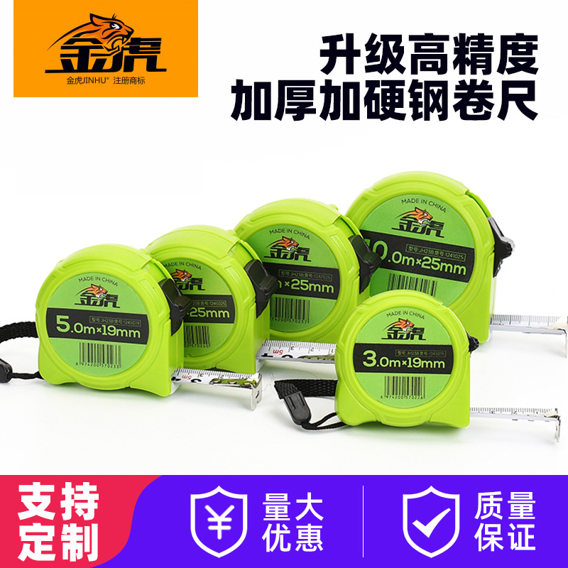 【可定制】金虎厂家批发卷尺钢卷尺3米5米抗摔防水高精度加厚加硬