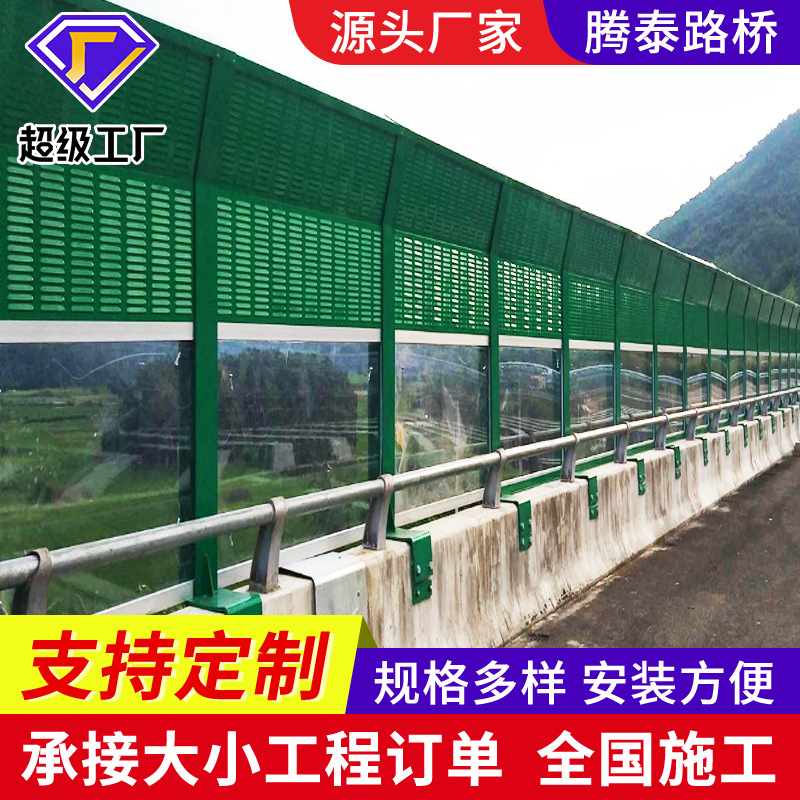 高速公路声屏障小区工厂铁路隔音板隔音墙高架桥梁全封闭隔音屏