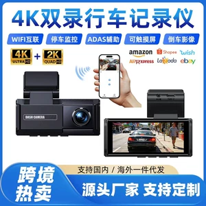 4K+2K İkili Kameralı, GPS, WiFi, ADAS Sensorlu Videoqeydiyyatçı