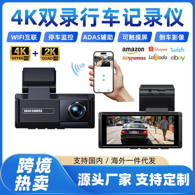 Cross-border touchscreen 4K+2K dual-camera dashcam with front and rear recording, new GPS wireless Wi-Fi dashcam, ADAS
