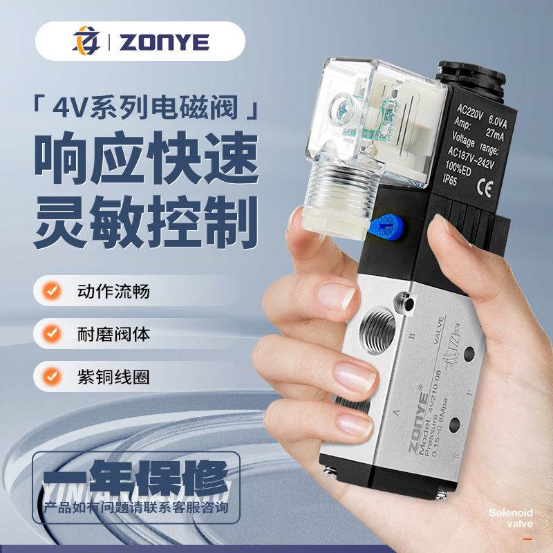 Pneumatic solenoid valve 4V210-08 two-position five-way DC24V/AC220V reversing electronic valve 310/410 silver