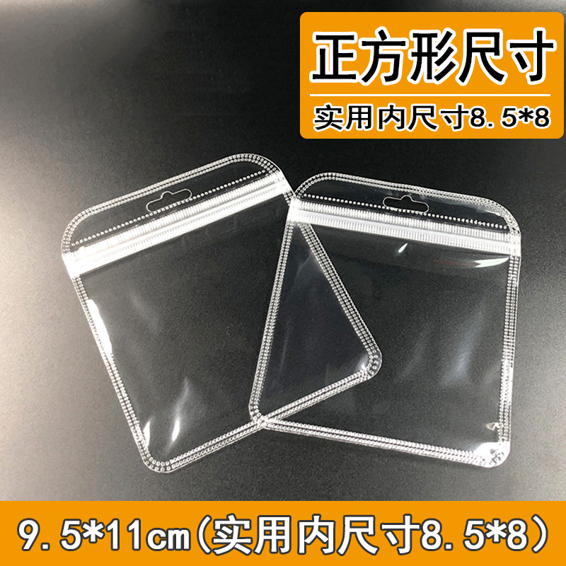 正方形のセルフシール包装袋現物両面透明ゴム袋四角い袋白いセルフシール袋大珠光袋