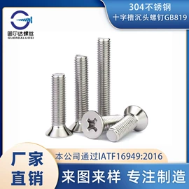 螺钉;螺栓;螺母