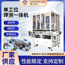 其他行业专用;其他电子制造;碰焊机