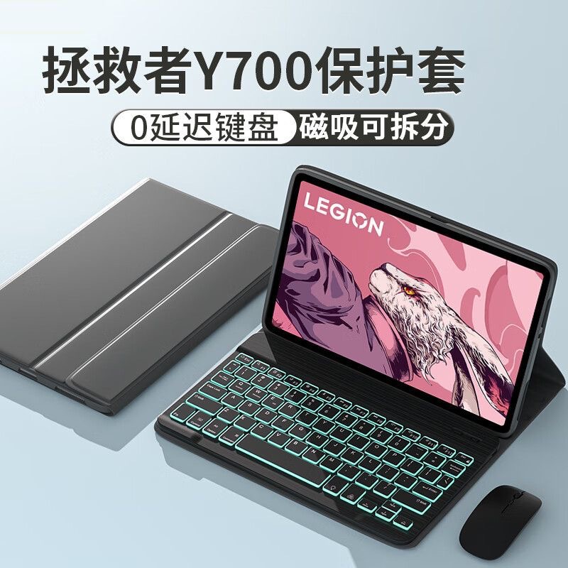 Suitable for Lenovo Savior Y700 (1-4 Generations) Neutral Wireless Bluetooth Keyboard Leather Case 2025 Model 8.8inch