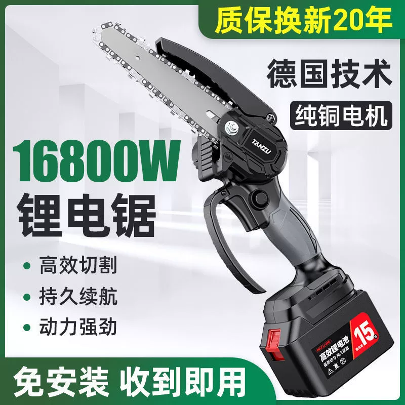 Немецкая литиевая бензопила зарядная портативная бытовая маленькая лесозаготовительная пила электрическая беспроводная бензопила для рубки деревьев