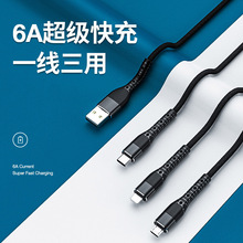 6A超級快充一拖三數據線布編USB金屬殼耐用三合一手機通用充電線