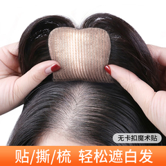 无需发卡发缝魔术贴假发片女士头顶真发增发量蓬松遮白发无痕补发