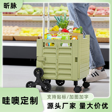 定制买菜小拉车家用轻便携折叠拉杆快递推车购物车手拉车超市