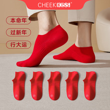红袜子男士红色本命年夏季纯棉短袜结婚礼盒套装袜