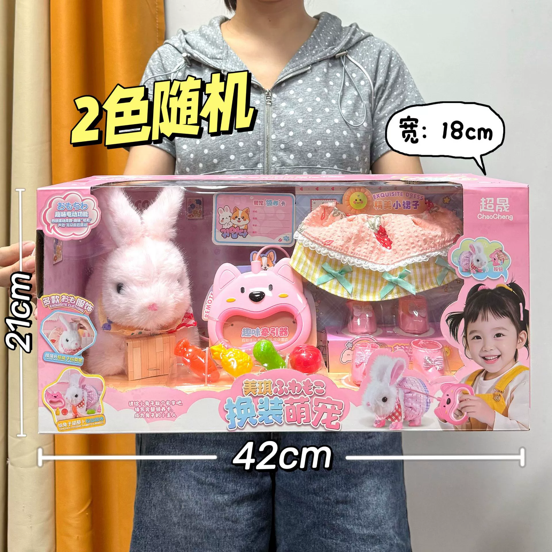 Electric realistic plush rabbit, videogame, gift box, toy