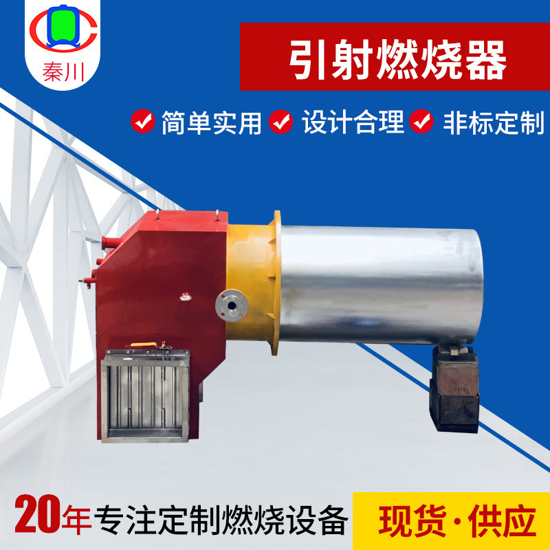 天然气引射式烧嘴 自然吸风自动点火 酸性气焚烧炉燃烧器