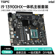 ���i9 13900HX����CPU��װAIOһ���С��intel����������Ϸ�칫