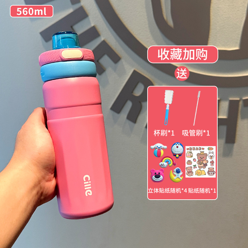 希乐保温杯女生高颜值不锈钢吸管杯大容量儿童水杯学生上学双饮杯|undefined