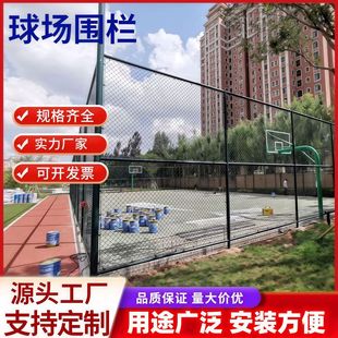 Stadium Guardrail, Park Square, Sports Hall Isolation Fence, School Playground, Badminton Court, Roof Stadium Fence Net