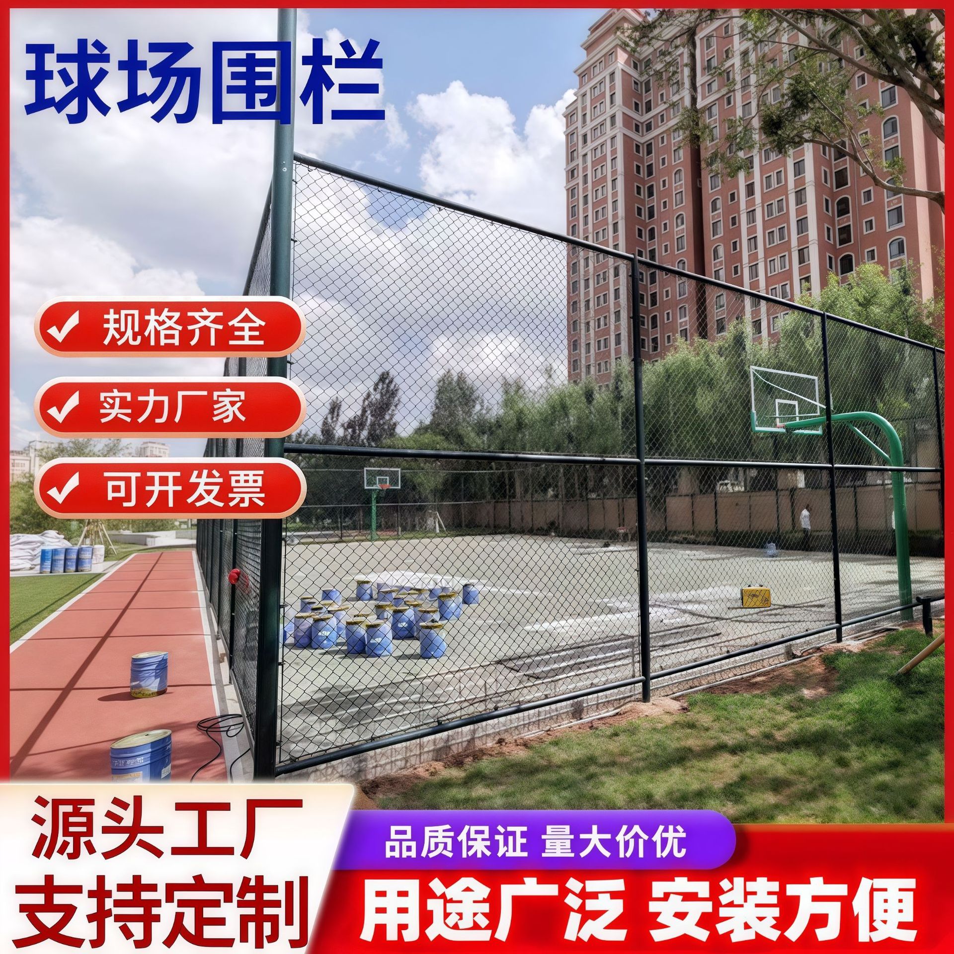 球场护栏公园广场运动馆隔离栏学校操场羽毛球场楼顶体育场围栏网