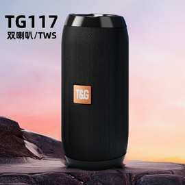 TG117蓝牙音箱便携式插卡小音箱tws串联双喇叭大音量蓝牙音箱批发