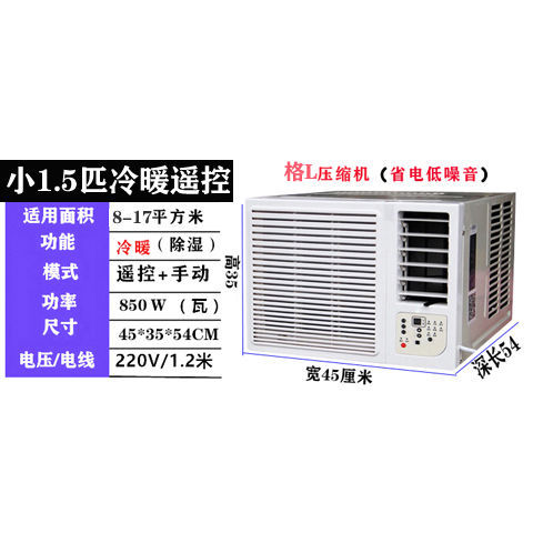 Aire acondicionado de ventana de conversión de frecuencia de CC aire acondicionado de ventana de refrigeración única aire acondicionado de refrigeración y calefacción tamaño de 1 caballo 1.5P aire acondicionado de ventana todo en uno