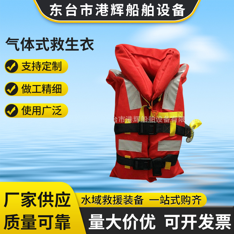 厂家推荐 新款远洋救生衣CCS认证 新标准救生衣 防高温DFY-11