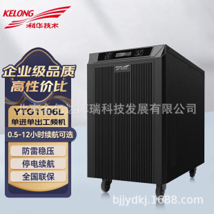 Kehua Ups Uninterruptible Power Supply Power Frequency Machine Ytg1106L/6Kva/5400W Backup Power Supply Room Laboratory