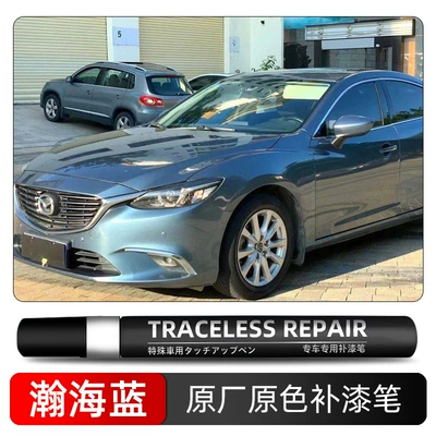 Mazda-specific touch-up paint pen, car paint repair tool, scratch and scratch repair oil, self-spraying repair paint accessory (Avtomobil boya qələmləri) - ocean-blue-25e-single-pen