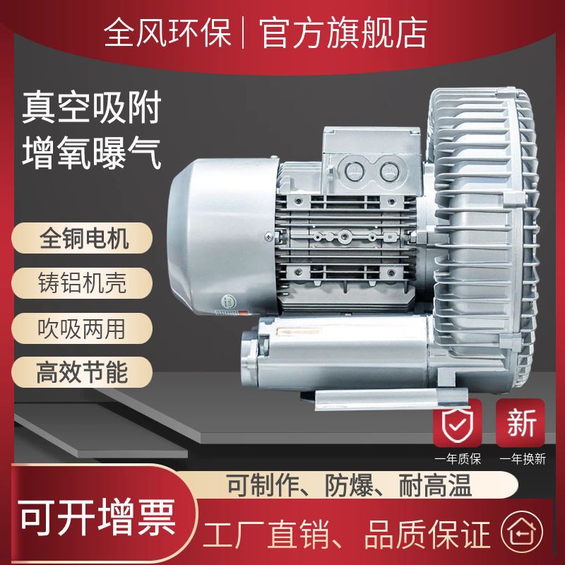 高密度养殖增氧风机2.2KW 3KW 4KW 5.5KW 7.5KW鱼塘增氧漩涡气泵