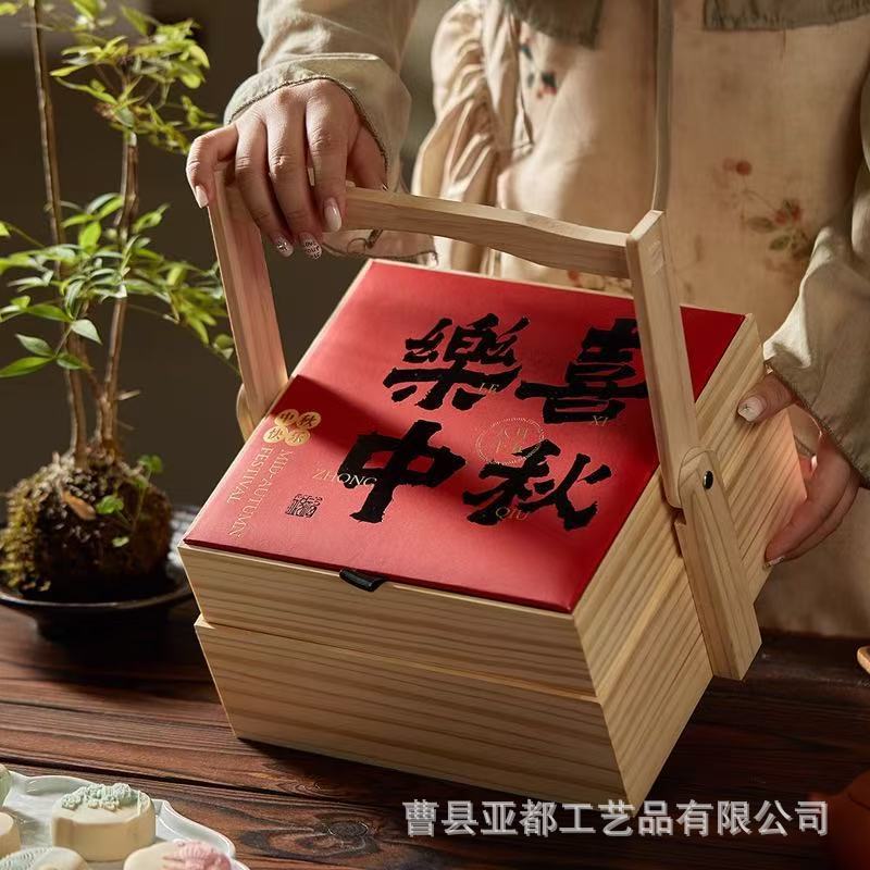 新品木质中秋月饼包装盒实木双层通用包装礼盒手提式伴手礼包装盒