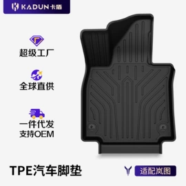 专车专用脚垫;后备箱垫