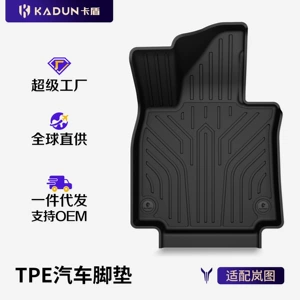 Suitable for Lantu Free+ Zhīyīn Special Car All-Weather Tpe Car Floor Mats and Trunk Mat