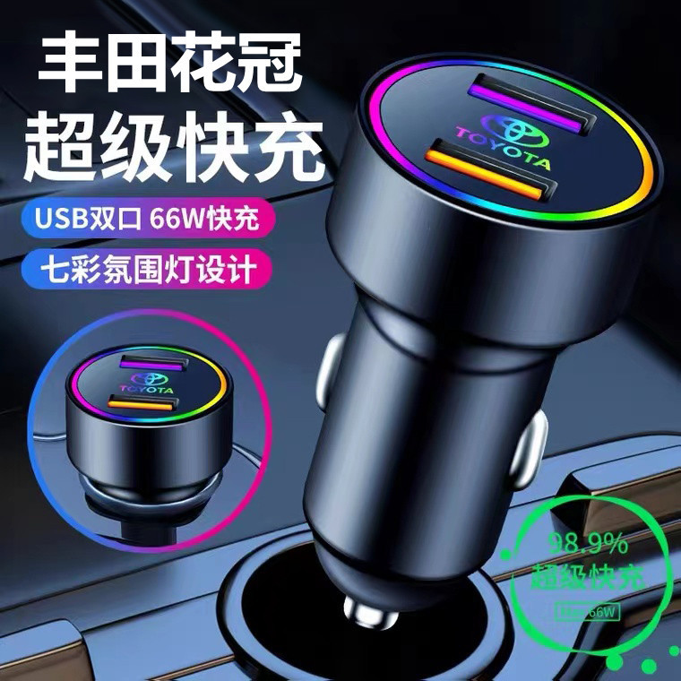 超级快充丰田花冠corolla车载手机充电器2013年05款09点烟器专用
