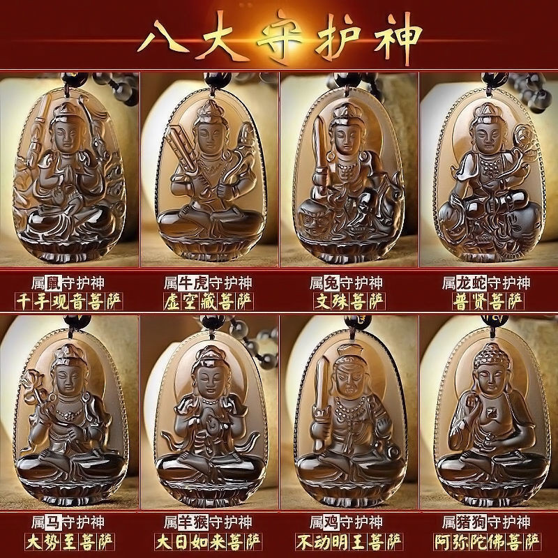 天然冰曜石守护神吊坠黑曜石生肖本命佛男女款佛像玉挂件春节礼物