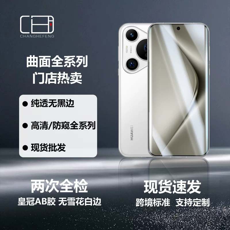 Противоударная матовая плёнка для Huawei Mate60 Pro с ультрафиолетовой защитой Nova12, изогнутый экран полное покрытие - экран Magic6 Honor X100