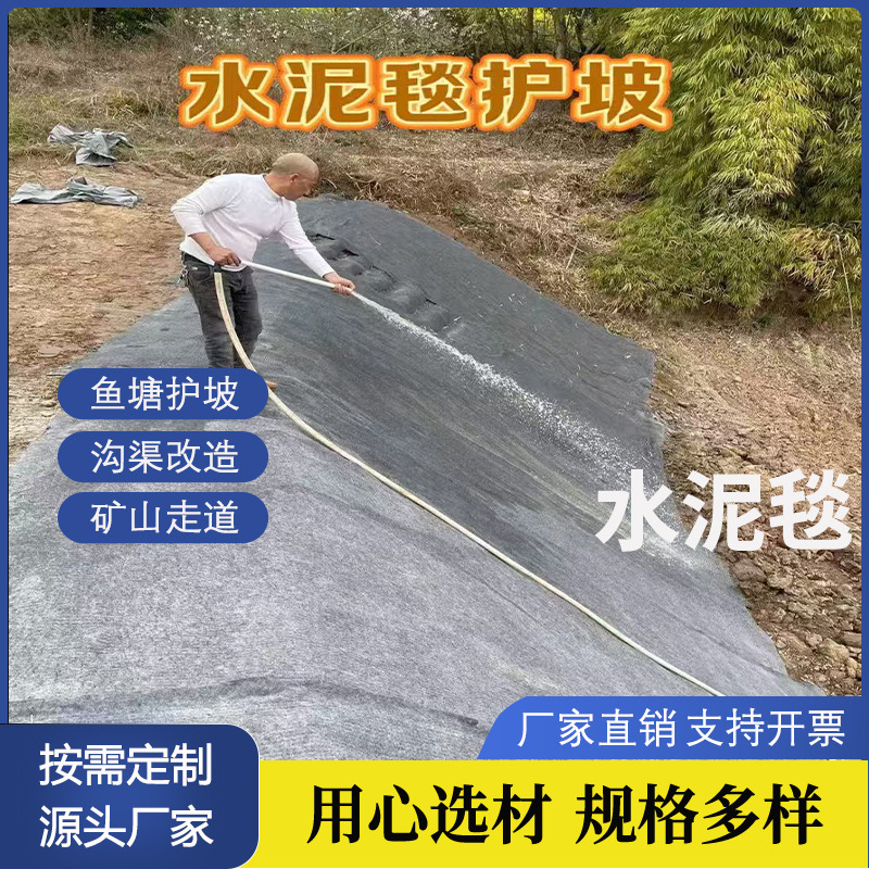 New Cement Blanket for Fish Pond Slope Protection, Special Pavement Hardening, Watering and Curing, Water Channel Paving, Concrete Cement Blanket