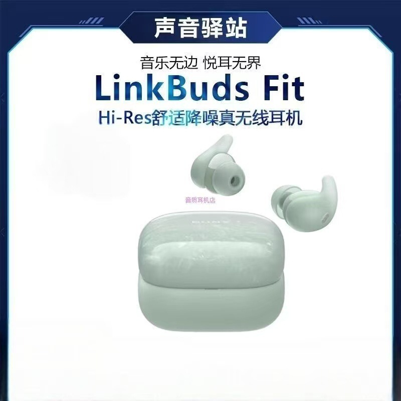 Cross-Border Applicable Son.Y Linkbuds Fit Wireless Bluetooth Earphones New Tws Earphones Long Battery Life Sony
